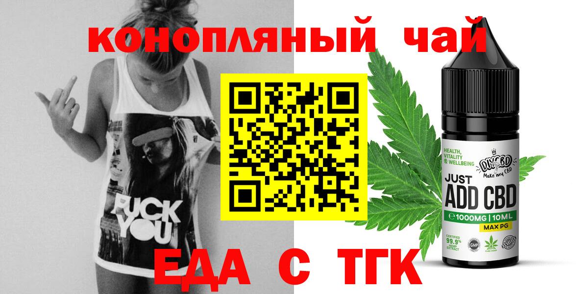 Печенье с ТГК марихуана  Вход с VPN  Конаково 
