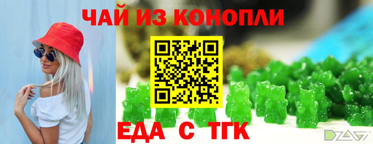 Печенье с ТГК конопля Конаково