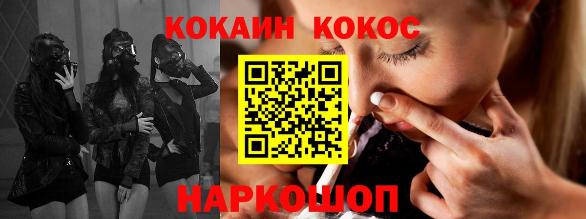 Конаково  Кокаин 98%  COCAIN  Вход с VPN 