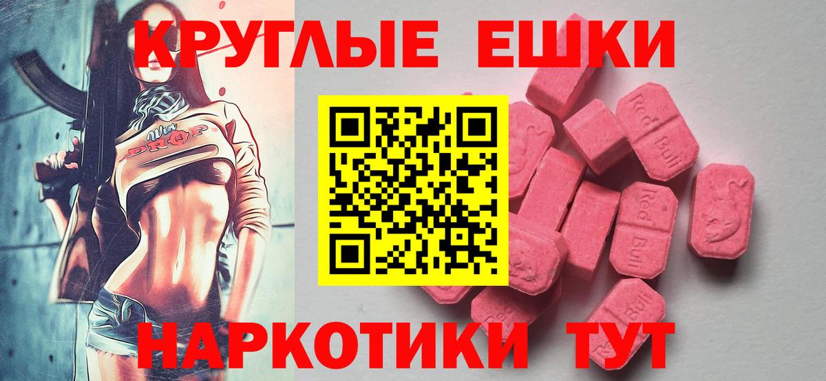 ЭКСТАЗИ диски  Вход с VPN  ЭКСТАЗИ TESLA  Экстази  Конаково 