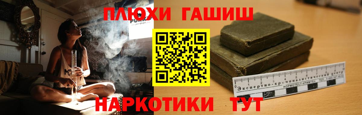ГАШИШ индика сатива Конаково