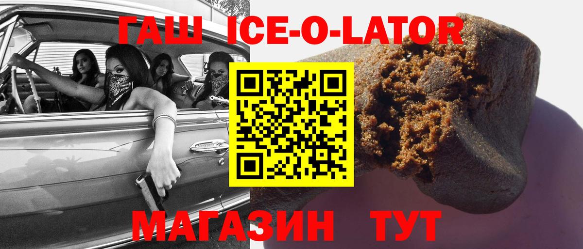 Конаково  ГАШИШ убойный  Гашиш hashish  Вход с VPN 