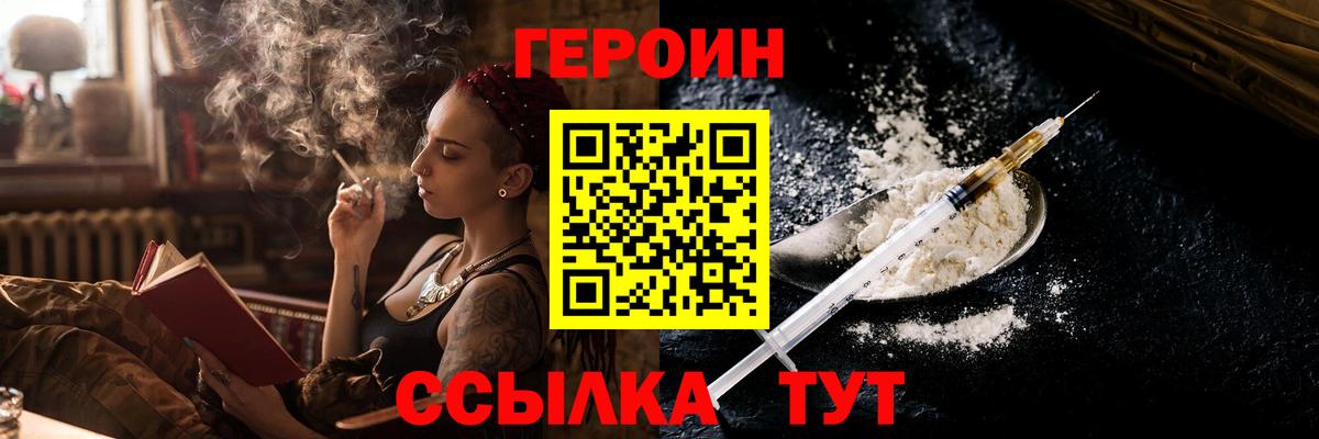 Конаково  Героин  Вход с VPN  ГЕРОИН герыч 
