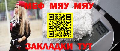мяу мяу кристалл Камышлов