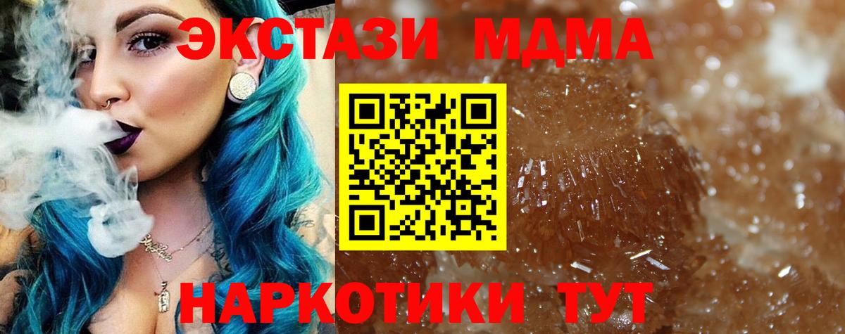 МДМА кристаллы  МДМА  Вход с VPN  Конаково  MDMA кристаллы 