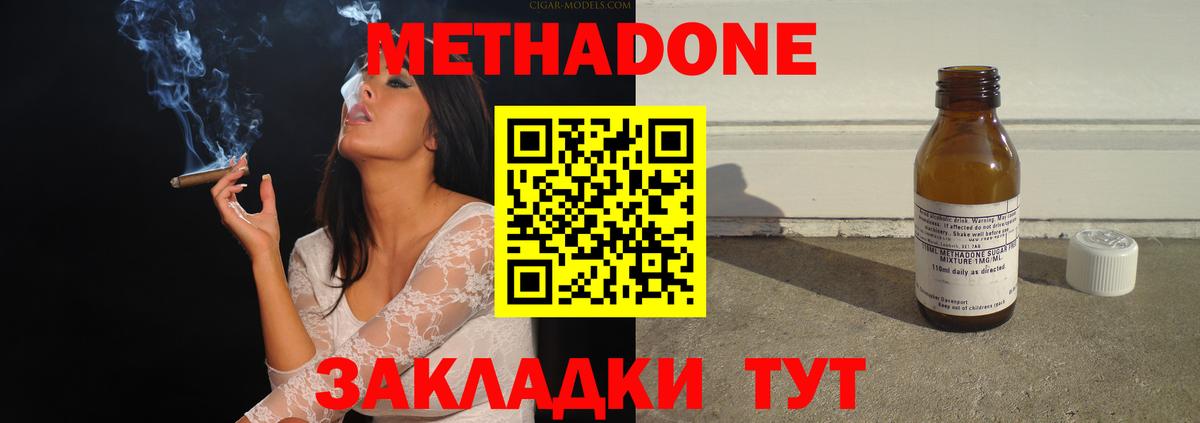 МЕТАДОН белоснежный Конаково