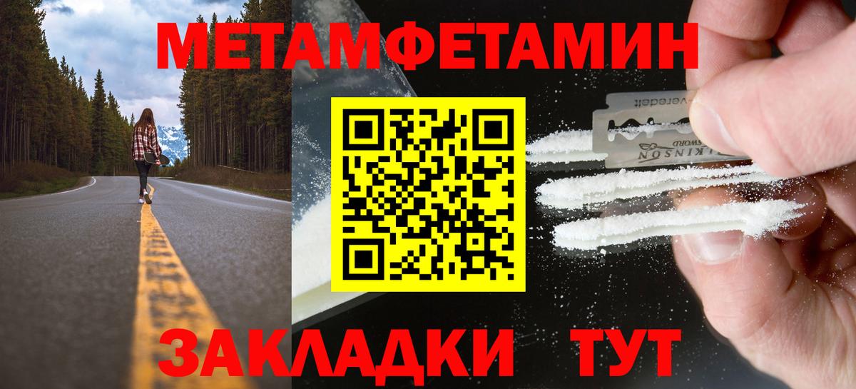 Первитин пудра Конаково