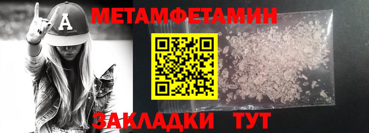 Конаково  МЕТАМФЕТАМИН мет  Вход с VPN  МЕТАМФЕТАМИН мет 