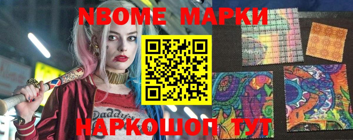 Марки 25I-NBOMe 1,5мг  Вход с VPN  дарнет шоп  Конаково 