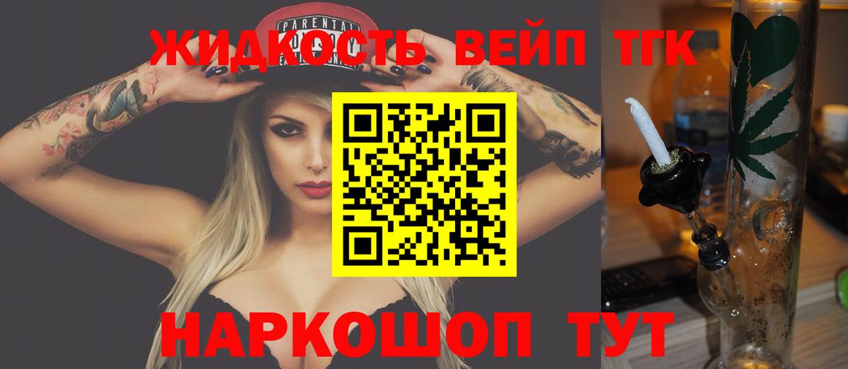 ТГК концентрат Конаково