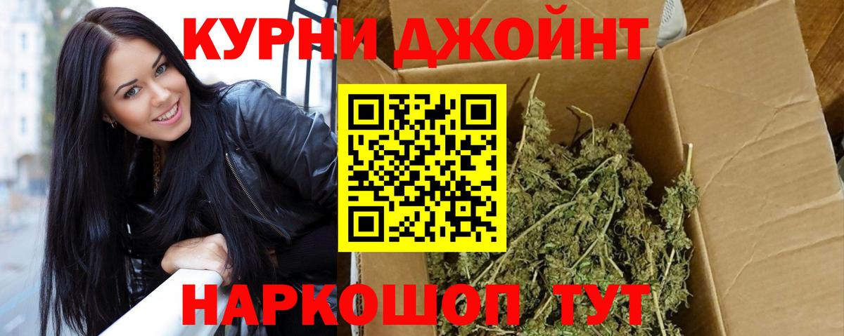 МАРИХУАНА планчик Конаково