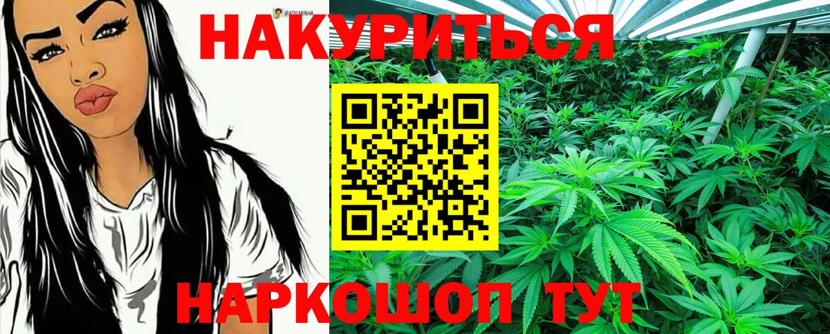 МАРИХУАНА индика  Вход с VPN  Бошки Шишки THC 21%  Конаково 